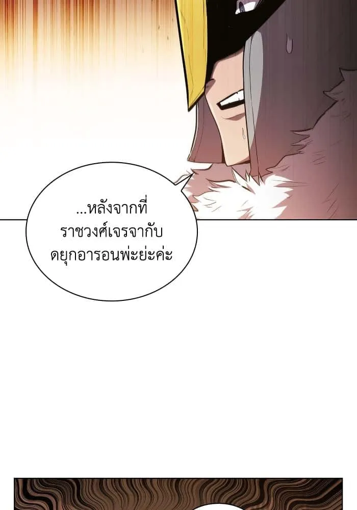 I Regressed As The Duke เกิดใหม่ในร่างดยุก ตอนที่ 48 หน้า 8