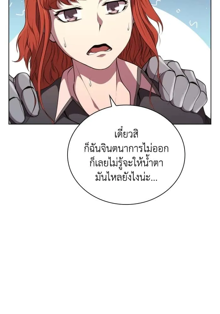 I Regressed As The Duke เกิดใหม่ในร่างดยุก ตอนที่ 48 หน้า 84