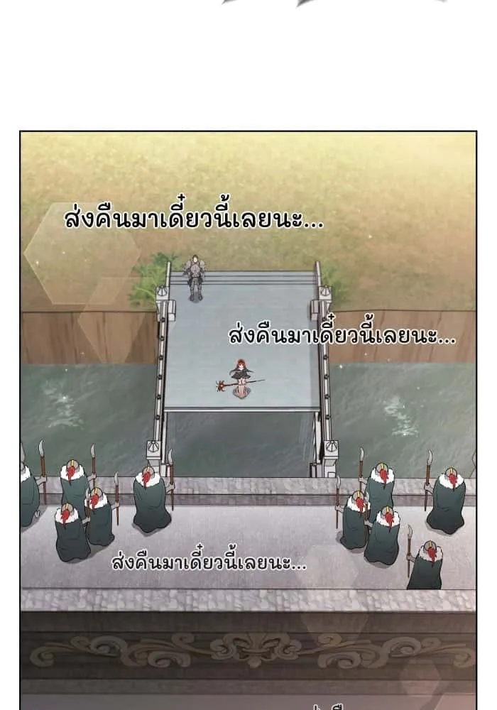 I Regressed As The Duke เกิดใหม่ในร่างดยุก ตอนที่ 48 หน้า 90