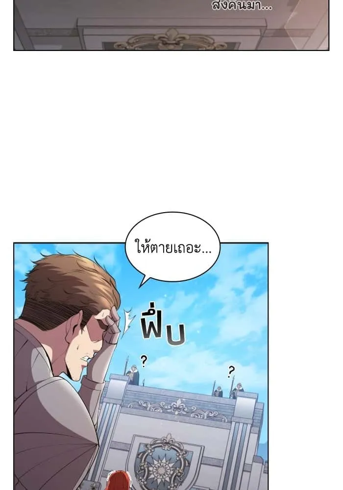 I Regressed As The Duke เกิดใหม่ในร่างดยุก ตอนที่ 48 หน้า 91