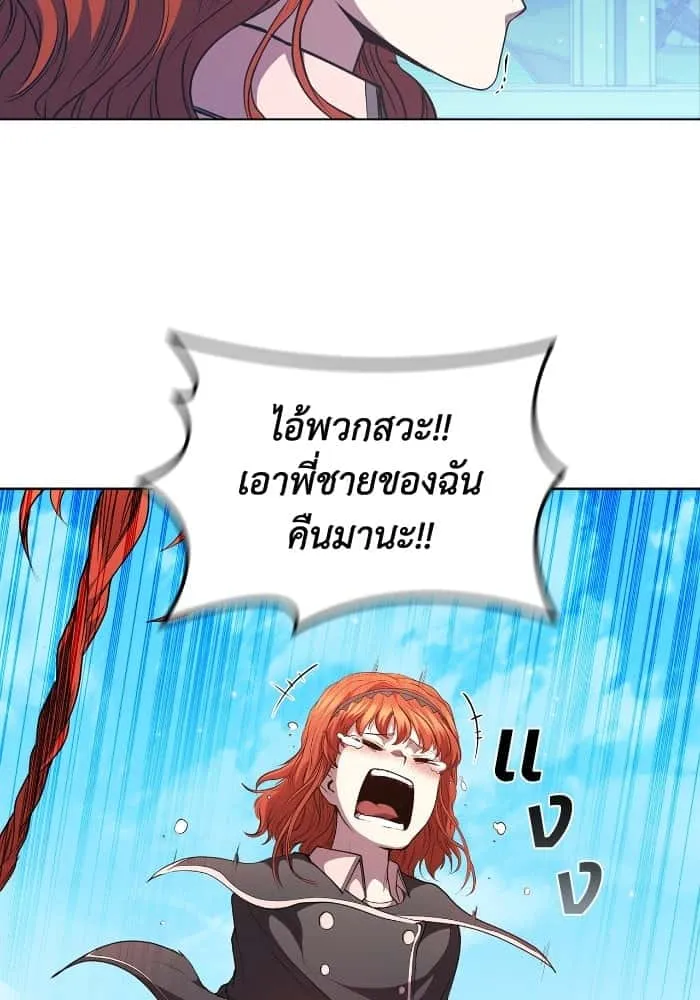 I Regressed As The Duke เกิดใหม่ในร่างดยุก ตอนที่ 48 หน้า 95