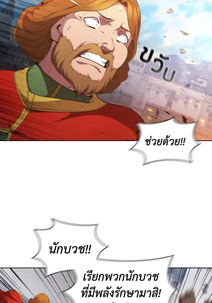 I Regressed As The Duke เกิดใหม่ในร่างดยุก ตอนที่ 49 หน้า 21