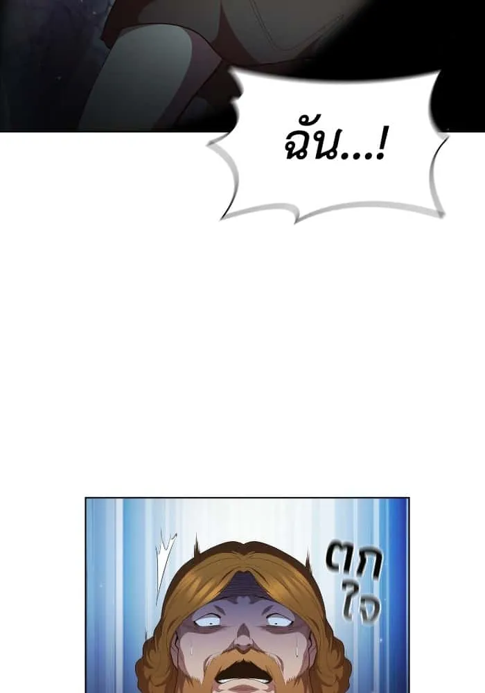 I Regressed As The Duke เกิดใหม่ในร่างดยุก ตอนที่ 49 หน้า 33