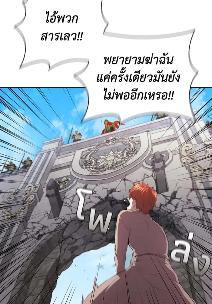 I Regressed As The Duke เกิดใหม่ในร่างดยุก ตอนที่ 49 หน้า 39