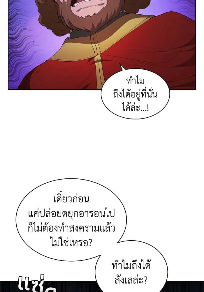 I Regressed As The Duke เกิดใหม่ในร่างดยุก ตอนที่ 49 หน้า 41