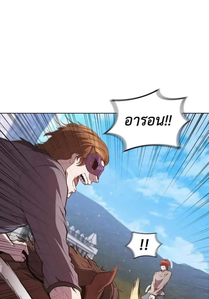 I Regressed As The Duke เกิดใหม่ในร่างดยุก ตอนที่ 49 หน้า 51