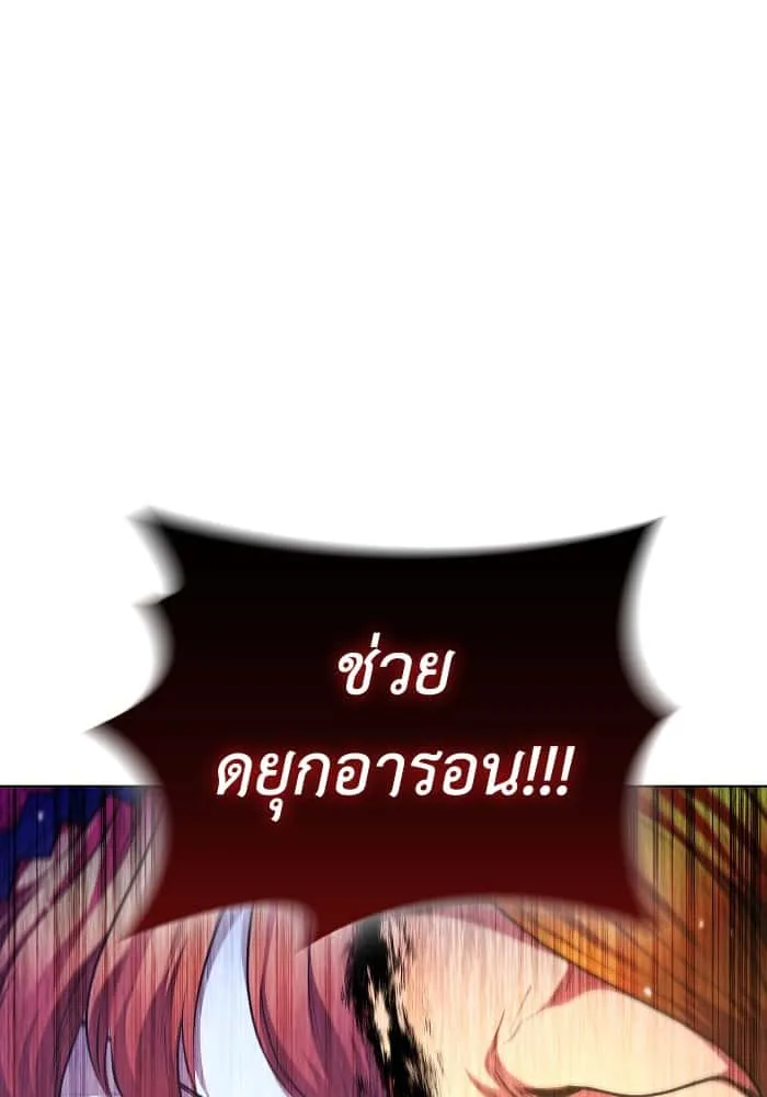 I Regressed As The Duke เกิดใหม่ในร่างดยุก ตอนที่ 49 หน้า 56