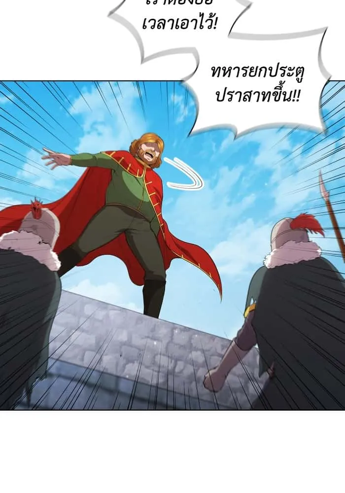 I Regressed As The Duke เกิดใหม่ในร่างดยุก ตอนที่ 49 หน้า 63
