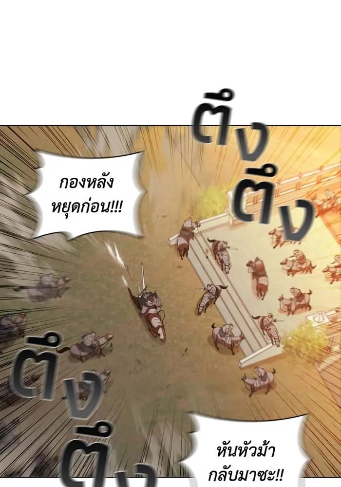 I Regressed As The Duke เกิดใหม่ในร่างดยุก ตอนที่ 49 หน้า 86