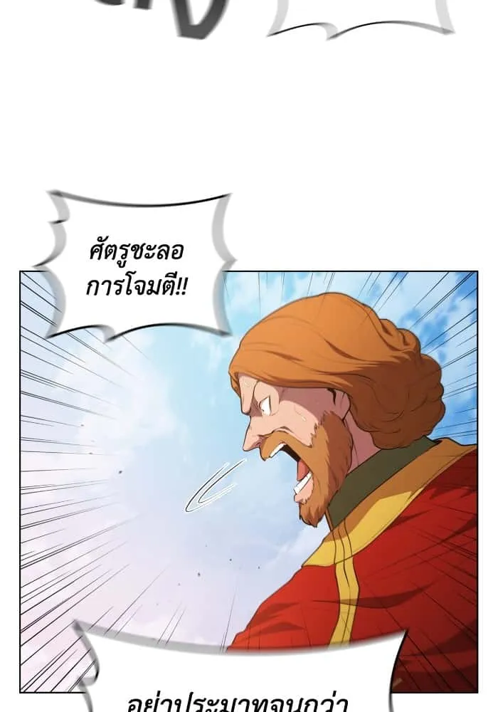 I Regressed As The Duke เกิดใหม่ในร่างดยุก ตอนที่ 49 หน้า 87