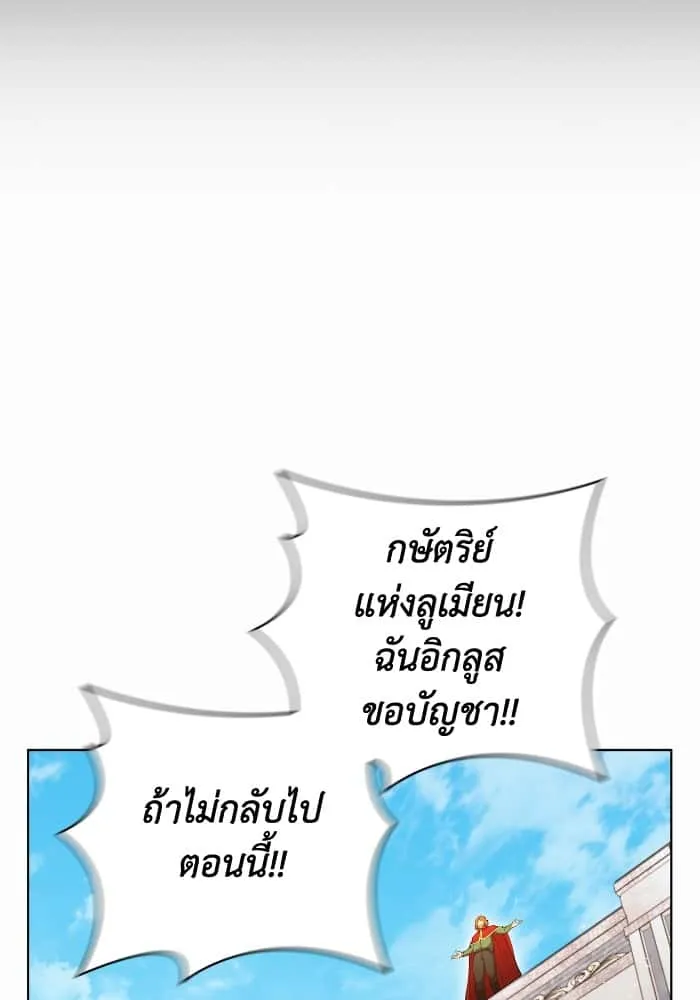I Regressed As The Duke เกิดใหม่ในร่างดยุก ตอนที่ 49 หน้า 9