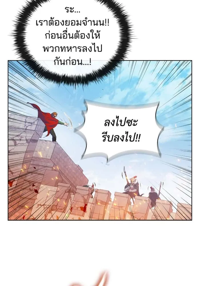 I Regressed As The Duke เกิดใหม่ในร่างดยุก ตอนที่ 49 หน้า 99
