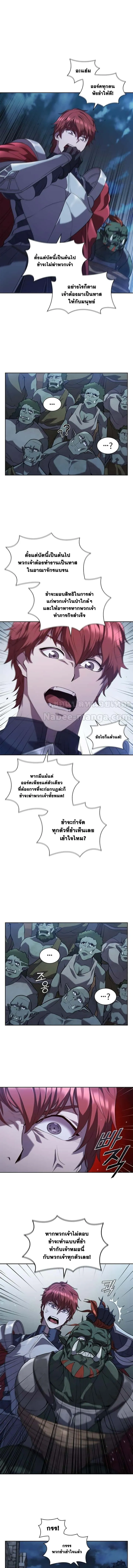 I Regressed As The Duke เกิดใหม่ในร่างดยุก ตอนที่ 5 หน้า 11