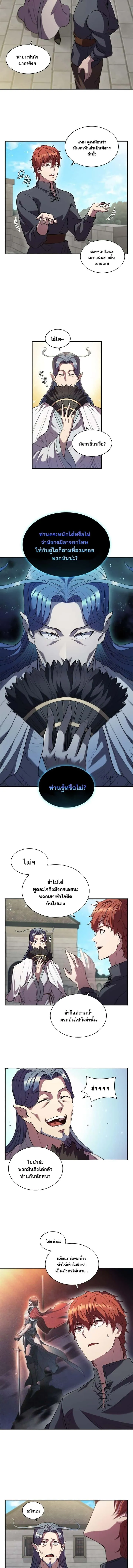 I Regressed As The Duke เกิดใหม่ในร่างดยุก ตอนที่ 5 หน้า 15