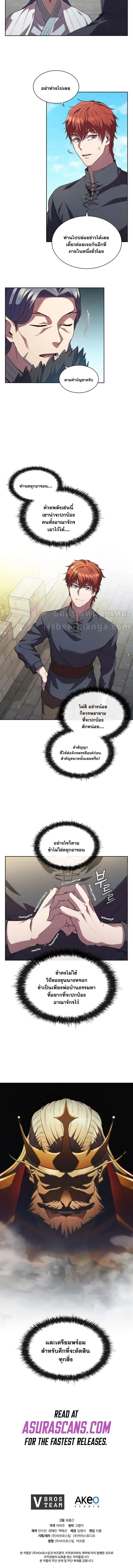 I Regressed As The Duke เกิดใหม่ในร่างดยุก ตอนที่ 5 หน้า 16