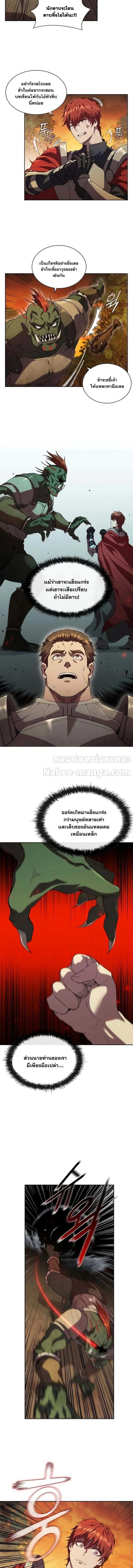 I Regressed As The Duke เกิดใหม่ในร่างดยุก ตอนที่ 5 หน้า 4