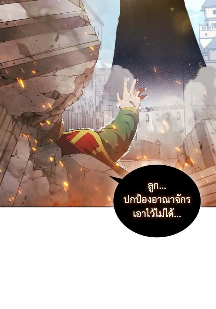 I Regressed As The Duke เกิดใหม่ในร่างดยุก ตอนที่ 50 หน้า 10