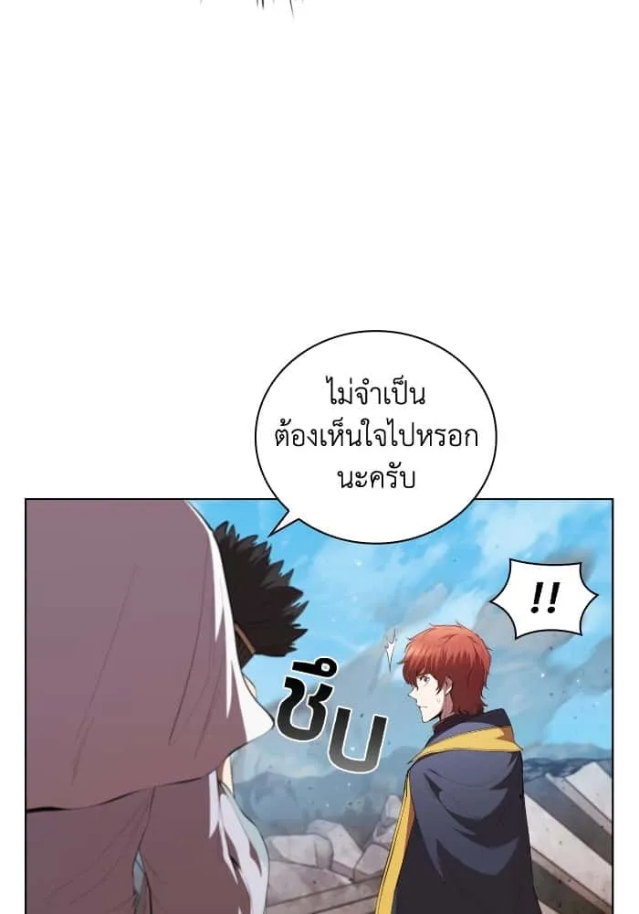 I Regressed As The Duke เกิดใหม่ในร่างดยุก ตอนที่ 50 หน้า 17