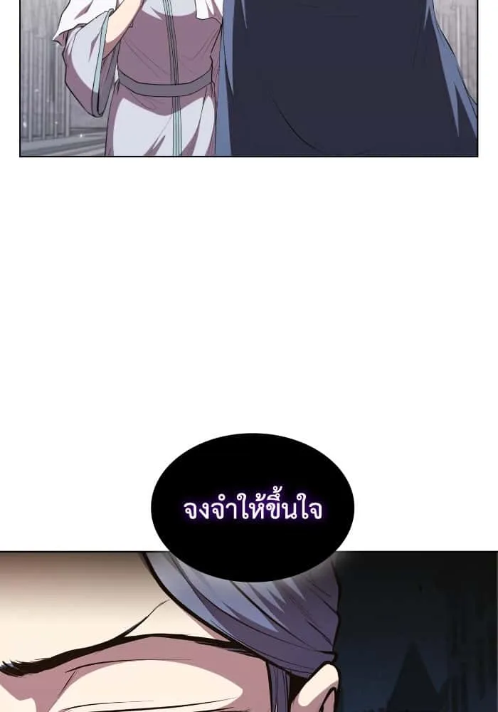 I Regressed As The Duke เกิดใหม่ในร่างดยุก ตอนที่ 50 หน้า 22