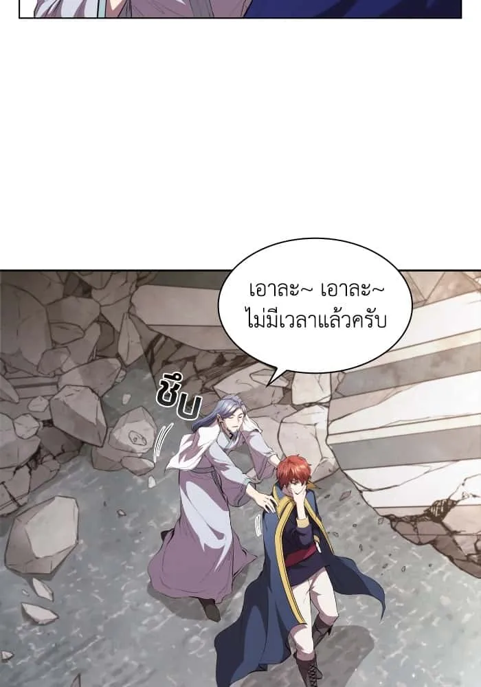 I Regressed As The Duke เกิดใหม่ในร่างดยุก ตอนที่ 50 หน้า 26
