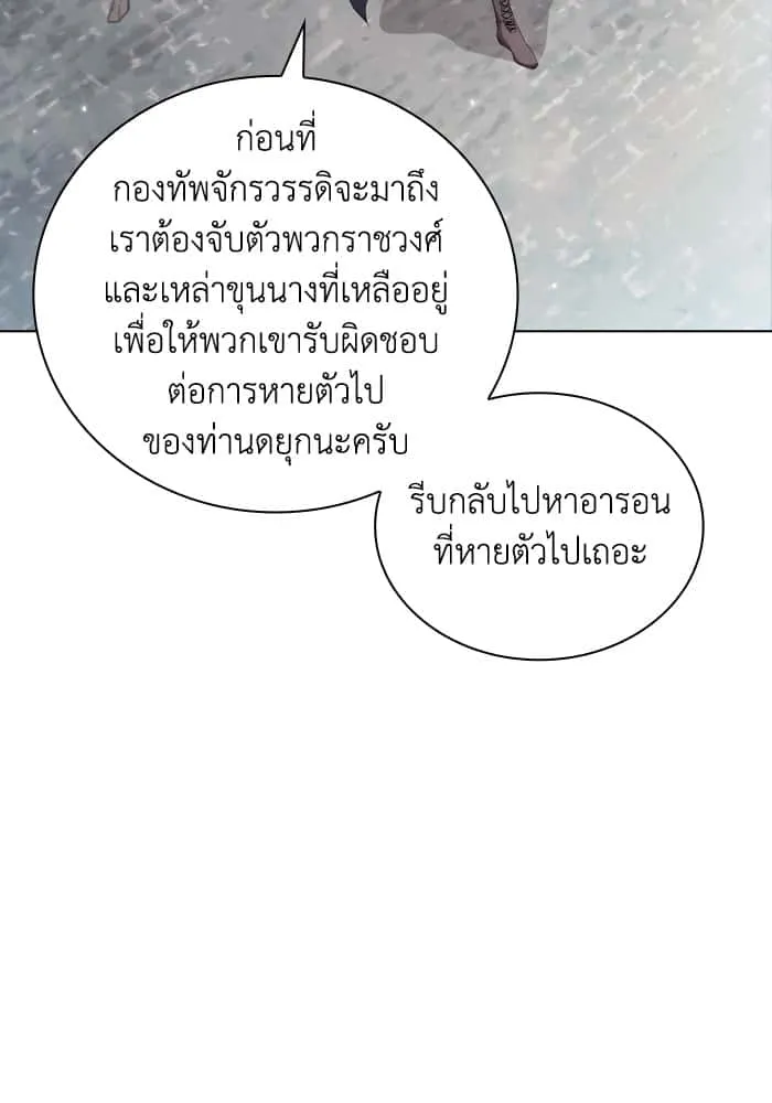 I Regressed As The Duke เกิดใหม่ในร่างดยุก ตอนที่ 50 หน้า 27