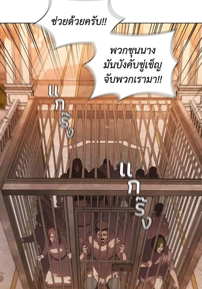 I Regressed As The Duke เกิดใหม่ในร่างดยุก ตอนที่ 50 หน้า 37