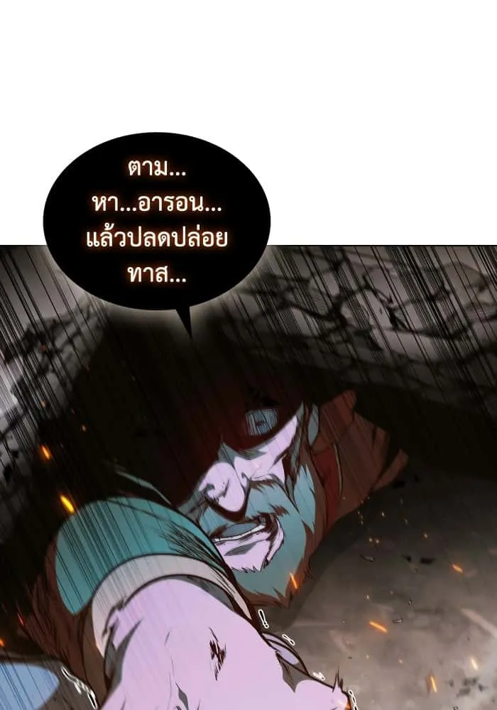 I Regressed As The Duke เกิดใหม่ในร่างดยุก ตอนที่ 50 หน้า 4