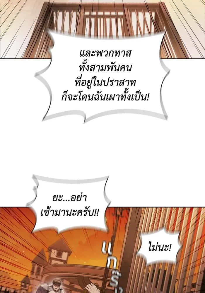 I Regressed As The Duke เกิดใหม่ในร่างดยุก ตอนที่ 50 หน้า 43