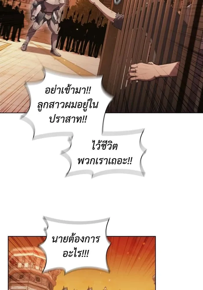 I Regressed As The Duke เกิดใหม่ในร่างดยุก ตอนที่ 50 หน้า 44