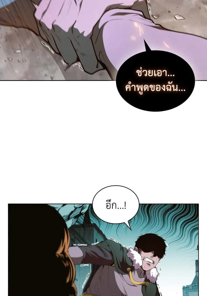 I Regressed As The Duke เกิดใหม่ในร่างดยุก ตอนที่ 50 หน้า 5