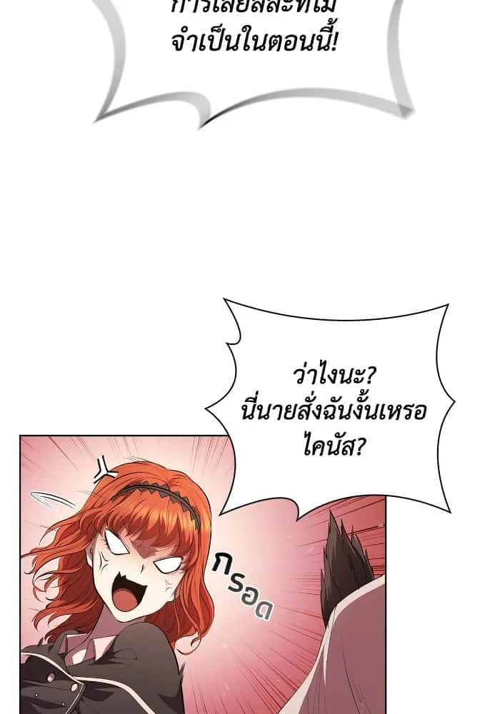 I Regressed As The Duke เกิดใหม่ในร่างดยุก ตอนที่ 50 หน้า 55