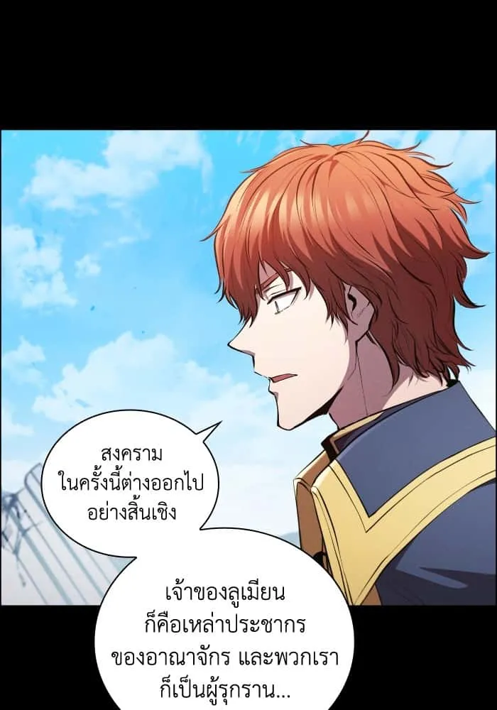 I Regressed As The Duke เกิดใหม่ในร่างดยุก ตอนที่ 50 หน้า 64