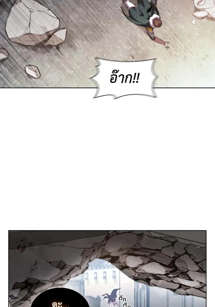 I Regressed As The Duke เกิดใหม่ในร่างดยุก ตอนที่ 50 หน้า 7