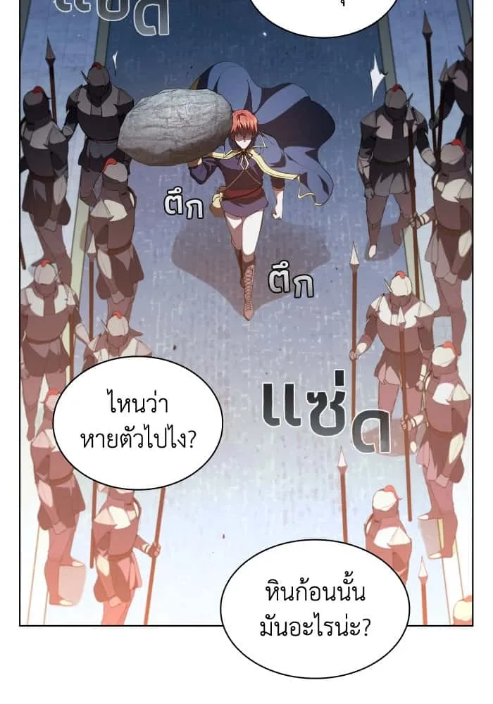 I Regressed As The Duke เกิดใหม่ในร่างดยุก ตอนที่ 50 หน้า 74