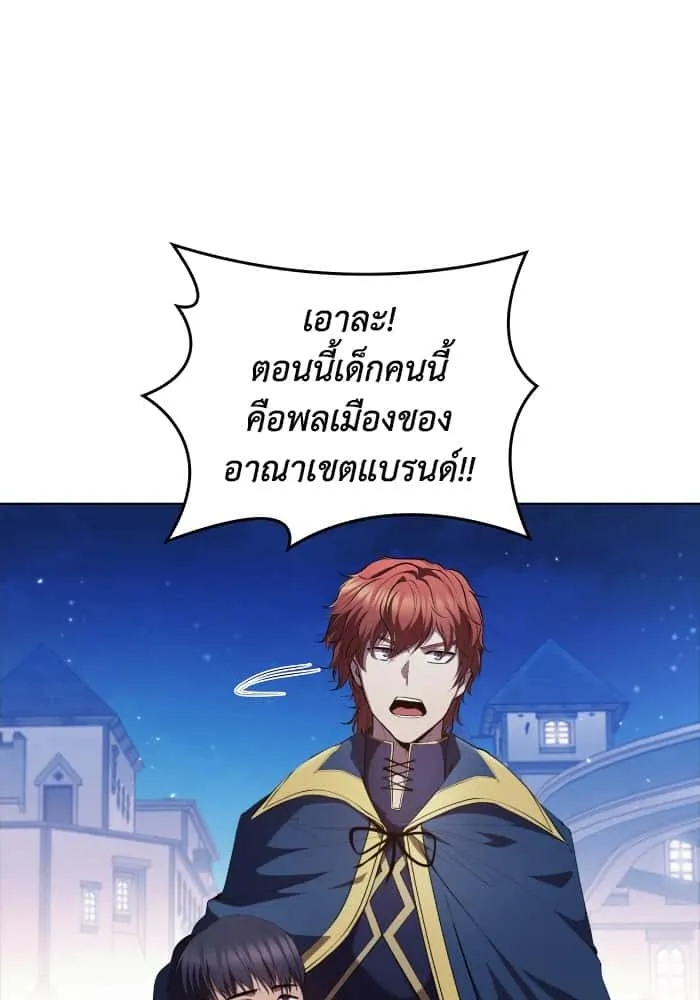 I Regressed As The Duke เกิดใหม่ในร่างดยุก ตอนที่ 50 หน้า 98