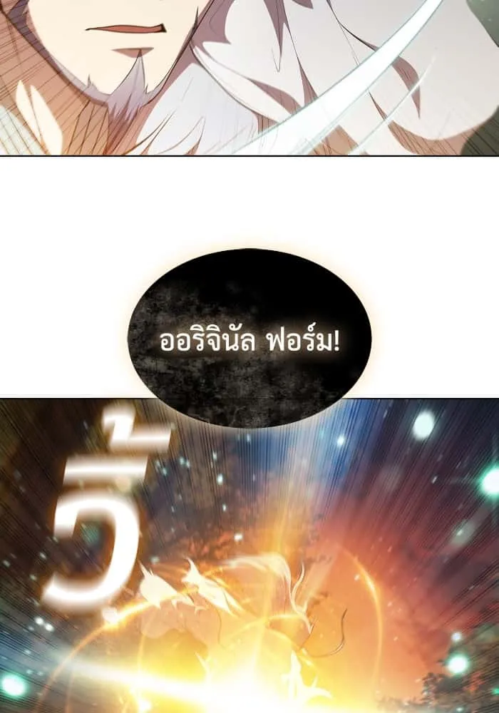 I Regressed As The Duke เกิดใหม่ในร่างดยุก ตอนที่ 51 หน้า 103
