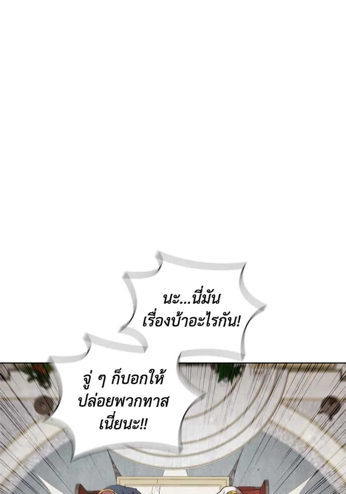 I Regressed As The Duke เกิดใหม่ในร่างดยุก ตอนที่ 51 หน้า 13