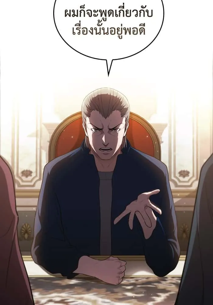 I Regressed As The Duke เกิดใหม่ในร่างดยุก ตอนที่ 51 หน้า 22