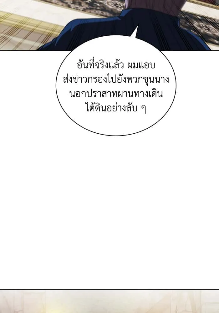I Regressed As The Duke เกิดใหม่ในร่างดยุก ตอนที่ 51 หน้า 24