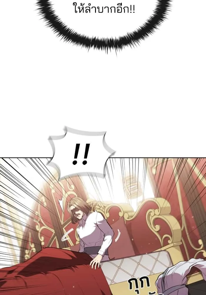 I Regressed As The Duke เกิดใหม่ในร่างดยุก ตอนที่ 51 หน้า 37