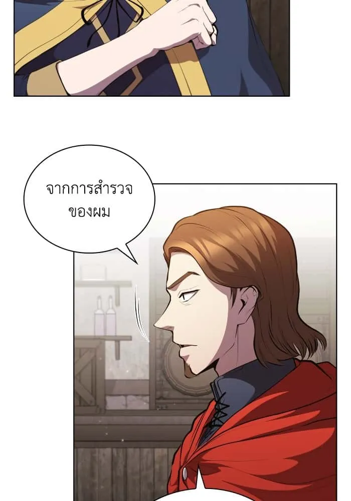 I Regressed As The Duke เกิดใหม่ในร่างดยุก ตอนที่ 51 หน้า 41