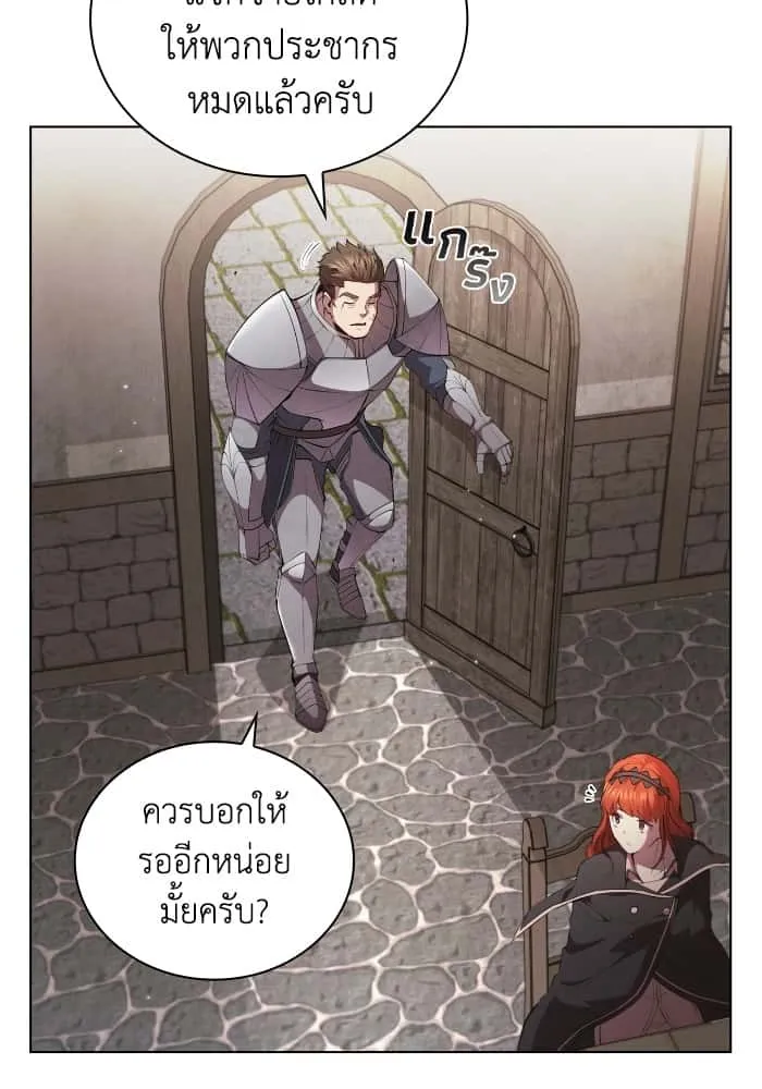 I Regressed As The Duke เกิดใหม่ในร่างดยุก ตอนที่ 51 หน้า 47