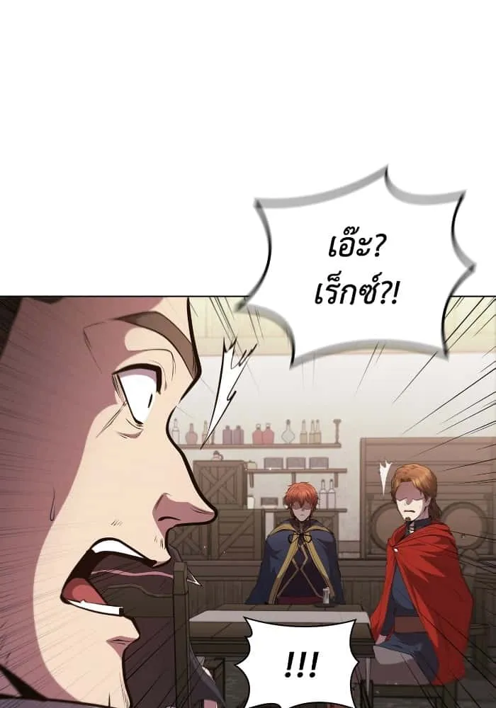I Regressed As The Duke เกิดใหม่ในร่างดยุก ตอนที่ 51 หน้า 48
