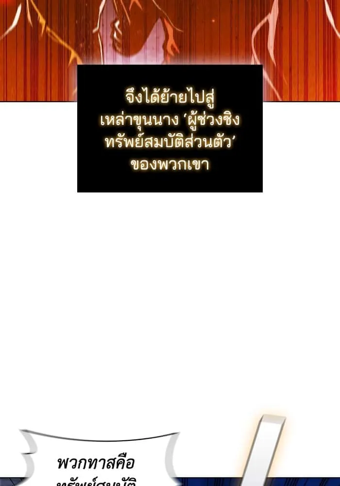 I Regressed As The Duke เกิดใหม่ในร่างดยุก ตอนที่ 51 หน้า 7
