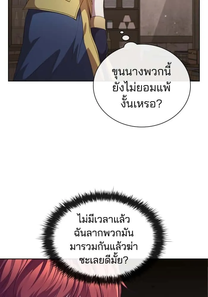 I Regressed As The Duke เกิดใหม่ในร่างดยุก ตอนที่ 51 หน้า 75