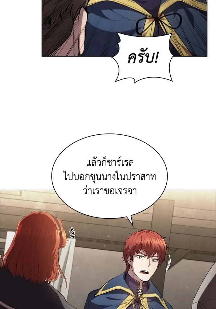 I Regressed As The Duke เกิดใหม่ในร่างดยุก ตอนที่ 51 หน้า 80