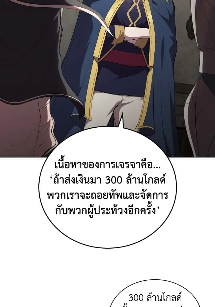 I Regressed As The Duke เกิดใหม่ในร่างดยุก ตอนที่ 51 หน้า 81