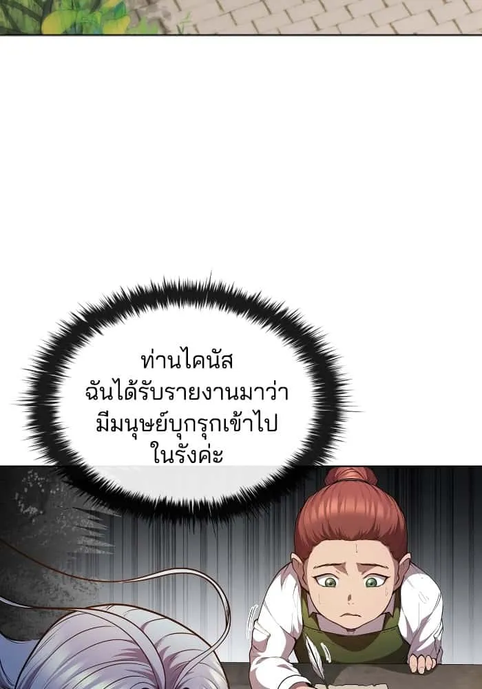I Regressed As The Duke เกิดใหม่ในร่างดยุก ตอนที่ 51 หน้า 93