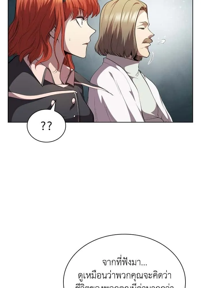 I Regressed As The Duke เกิดใหม่ในร่างดยุก ตอนที่ 52 หน้า 22