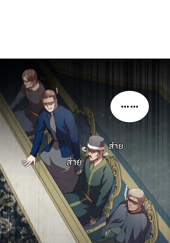 I Regressed As The Duke เกิดใหม่ในร่างดยุก ตอนที่ 52 หน้า 30
